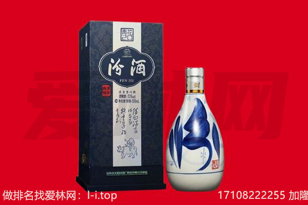 赤峰回收汾酒.jpg