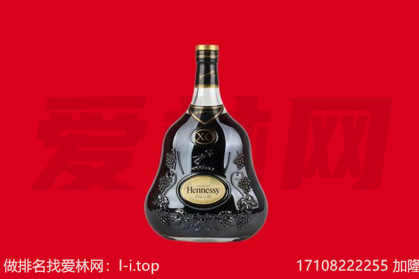 赤峰回收轩尼诗.jpg